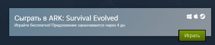 ark-survival-evolved-besplatno-na-4-re-dnya